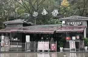 White Residence Prison Site