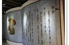 Xindu Museum