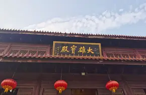 Guangfu Lecture Temple