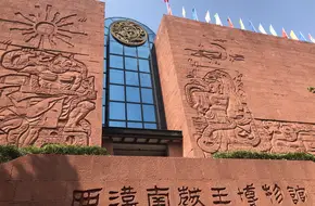Museum Of The Western Han Dynasty Mausoleum Of The Nanyue King
