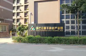 Fubilun Dingfeng High-Tech Industrial Park