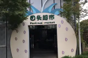 Guifeng Tainong Plantation