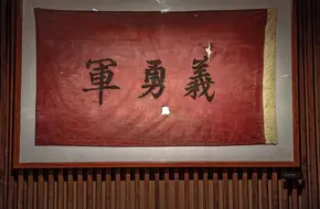 National Anthem Exhibition Hall