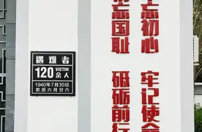 Shuhe Massacre Site