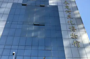 Yongding River Culture Museum