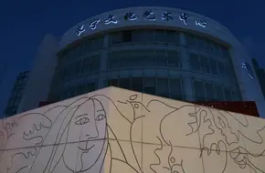 Changning Cultural And Art Center