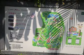 Shenzhen Safari Park Chamelon Pavilion
