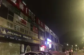 Longjing Second Industrial Zone