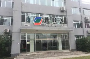 Kang Shunda Farm