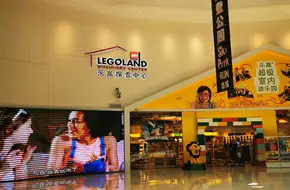 LEGOLAND Discovery Center Shanghai