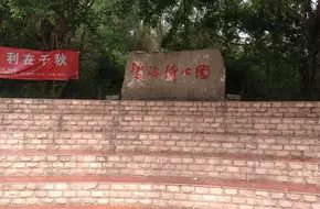 Bihai Bay Park