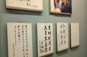 Fudan University History Museum