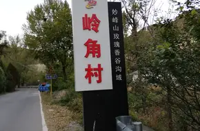 Lingjiao Folk Village