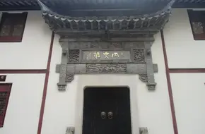 Nei Shi Di