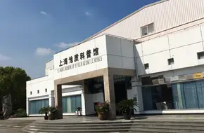 Eastern Geological Museum