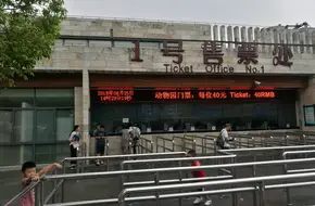 Children'S Zoo