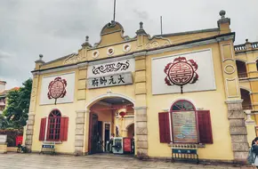 Sun Yat-Sen Memorial Hall