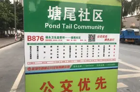 Tangwei Community Park
