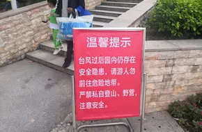 Luozu Ling Park