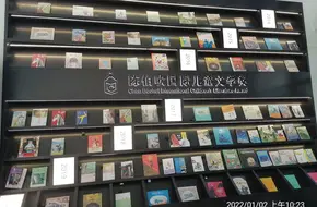 BaoShan International Folk Art Museum