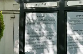 Shanghai China Imperial Examination Museum