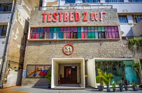 Second Factory Cultural And Creative Park