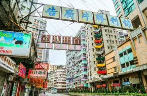Sham Shui Po