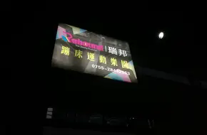 Bounce Paradise Trampoline Theme Park