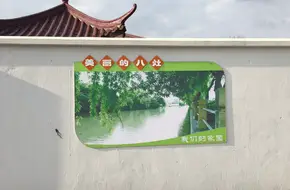 Bazhao Gebang Park