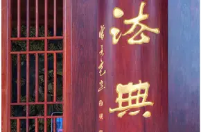 Hongfa Building Of Dafo Temple