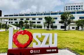 Shenzhen University Xili Campus