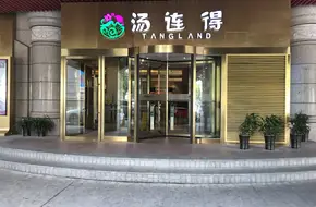 Tangland Jinshajiang 118 Hot Springs