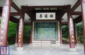 Pavilion Of Freeing Cranes