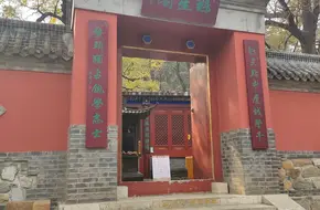 Badachu Park, Sanshan Temple
