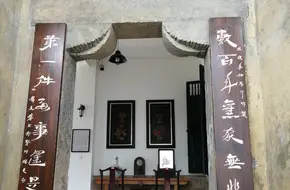 Former Site Of The Eighth Route Army Chongqing Office (Zhongshan 4th Road)