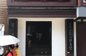 Qibao Calligraphy Art Museum