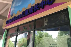 Aiyi Children'S Painting Art Center (Kangqiao Branch)