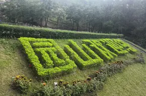 Tiger Valley Eco-Farm