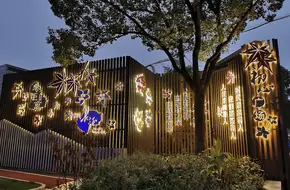 Changzheng Town Science Popularization Garden