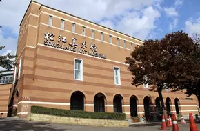 Songjiang Art Museum