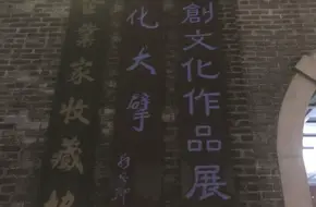 Rare And Curious Cultural Museum