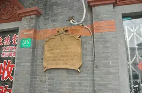 Zhao Shiyan'S Former Residence