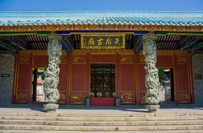 Mazu Temple