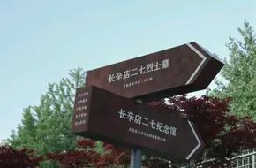 Changxindian Street