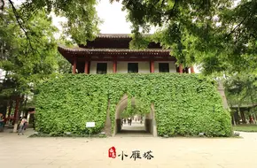 Xiaoyan Pagoda