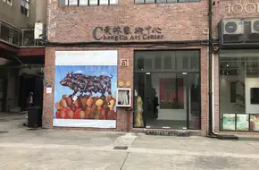 Chenglin Art Center