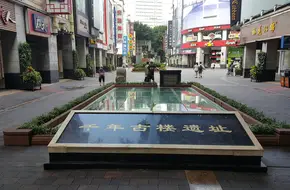 Site Of Millennium Beijing Road