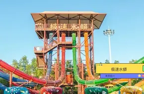 Shanghai Maya Beach Water Park