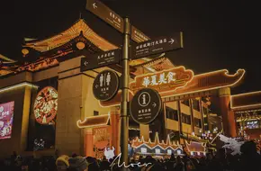 Grand Tang Dynasty Ever-Bright City
