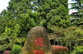 Fuxing Island Park